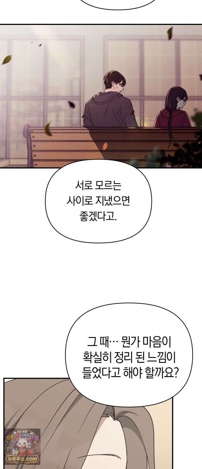 미아가 돌아왔다 39- 점화 50