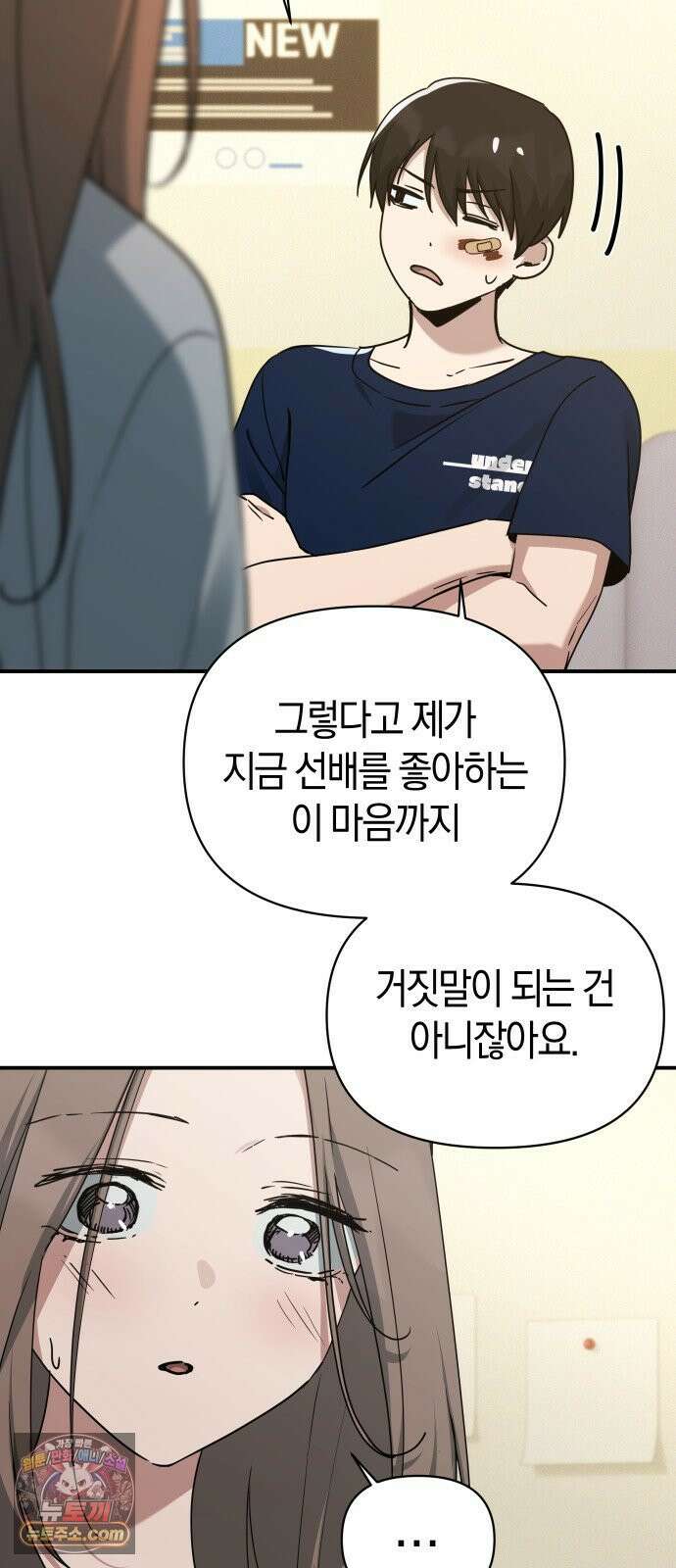 미아가 돌아왔다 39- 점화 53