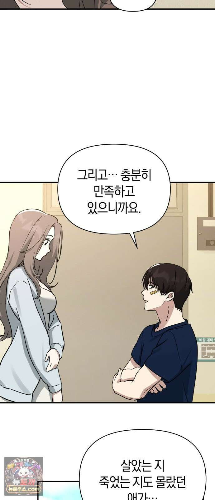 미아가 돌아왔다 39- 점화 54