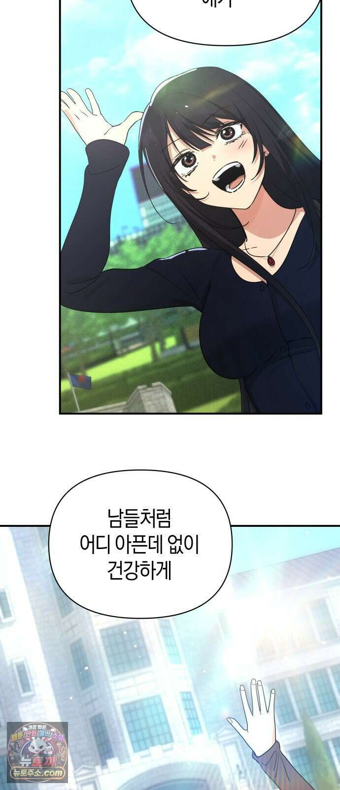 미아가 돌아왔다 39- 점화 55