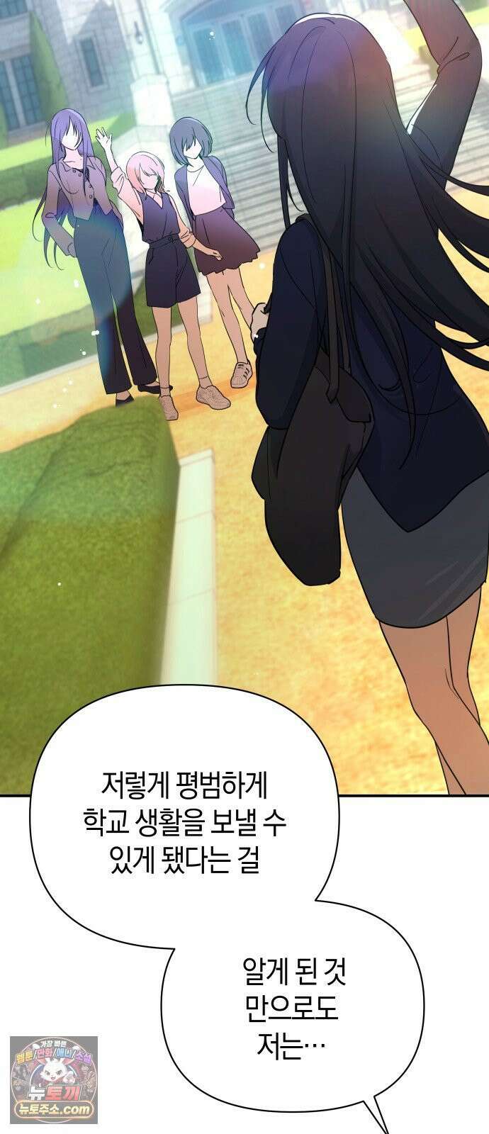 미아가 돌아왔다 39- 점화 56