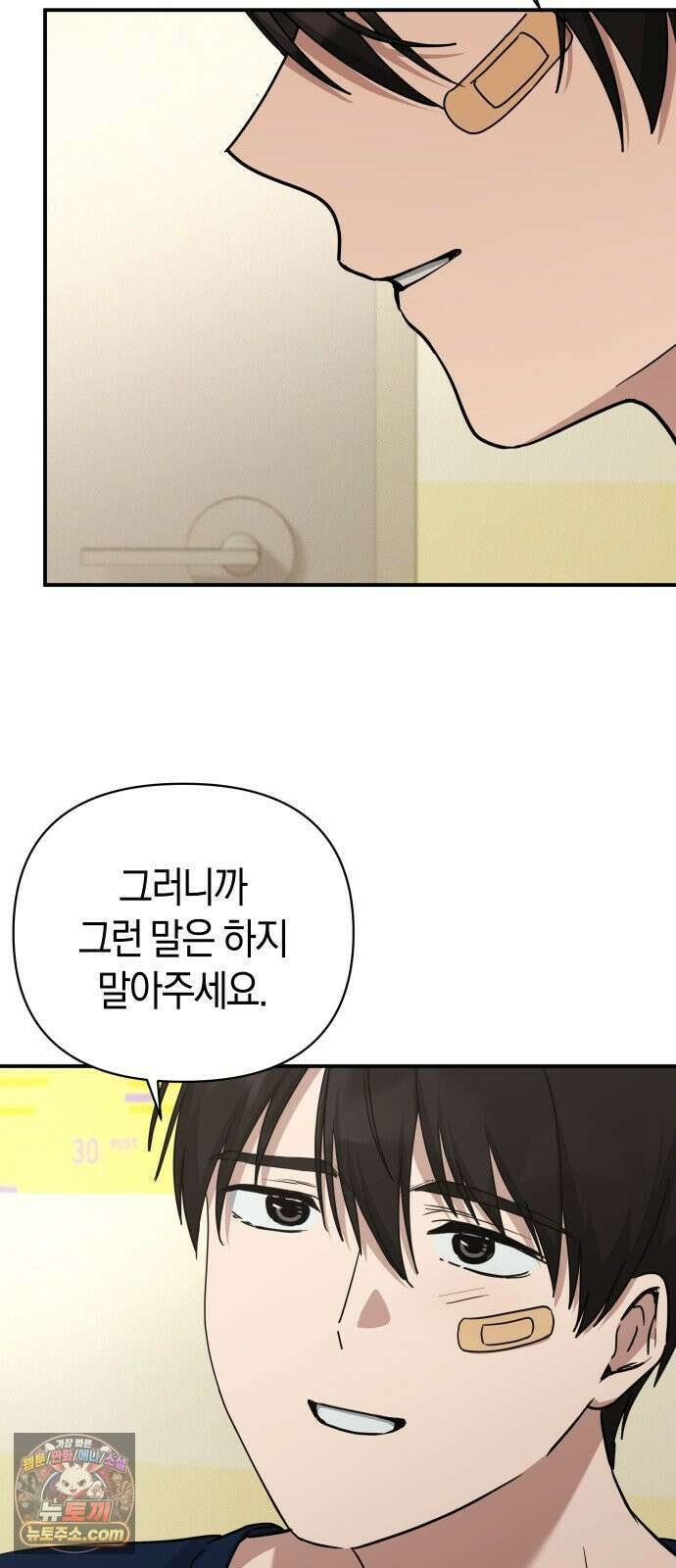 미아가 돌아왔다 39- 점화 57