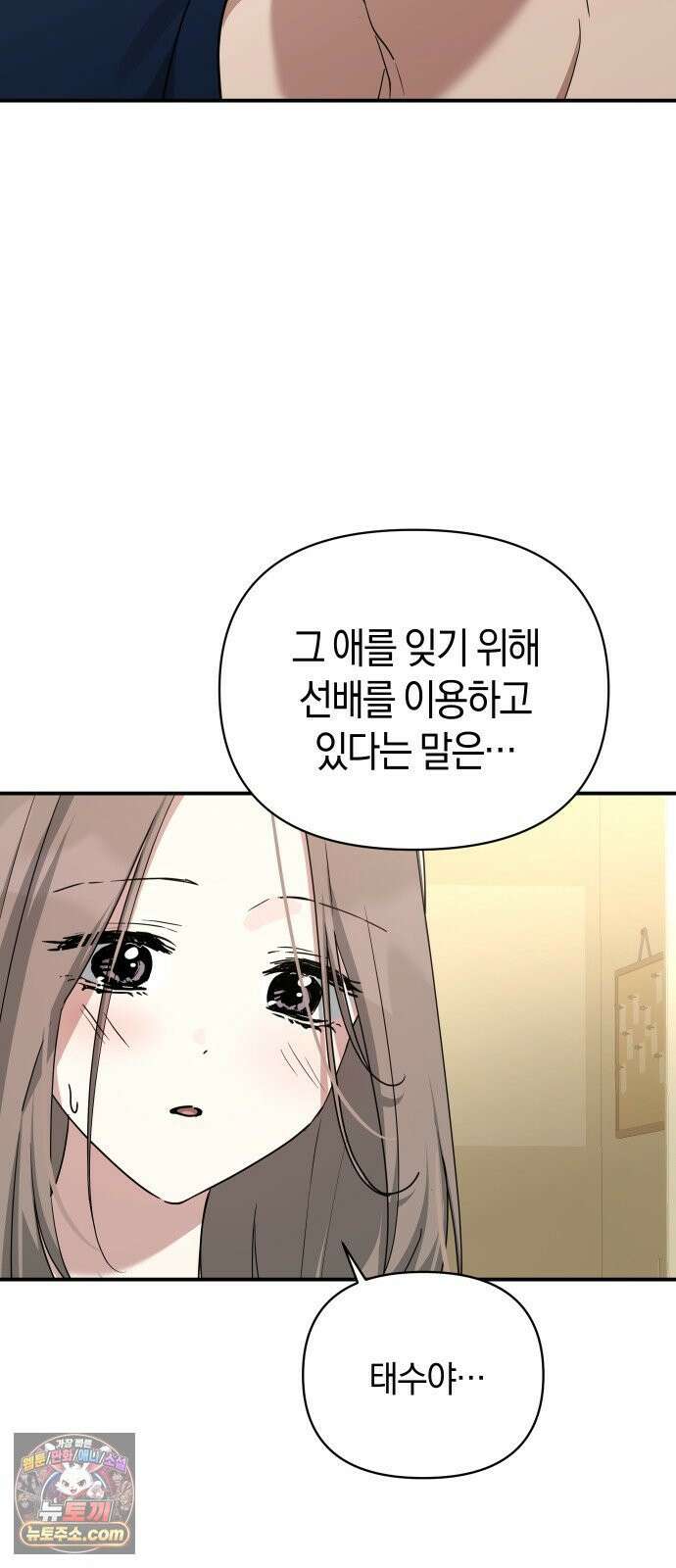 미아가 돌아왔다 39- 점화 58
