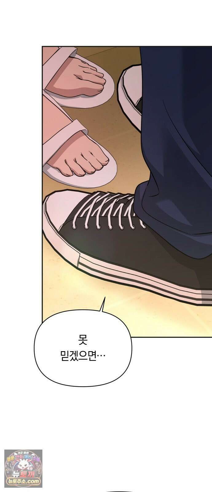 미아가 돌아왔다 39- 점화 59