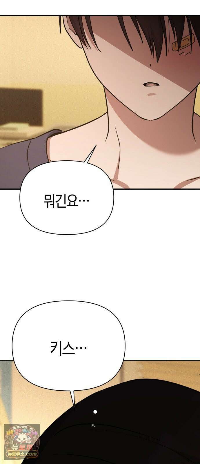 미아가 돌아왔다 39- 점화 61