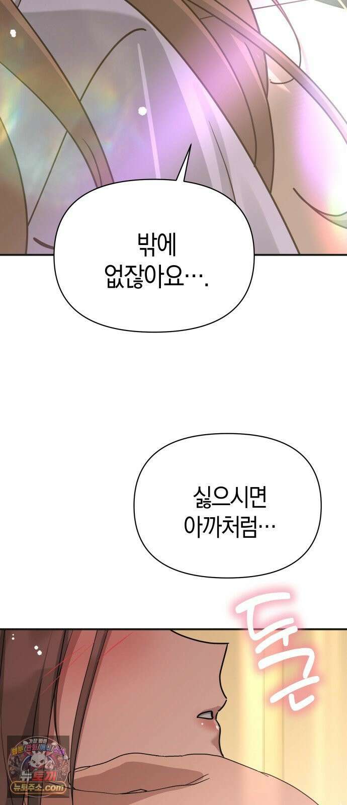 미아가 돌아왔다 39- 점화 63