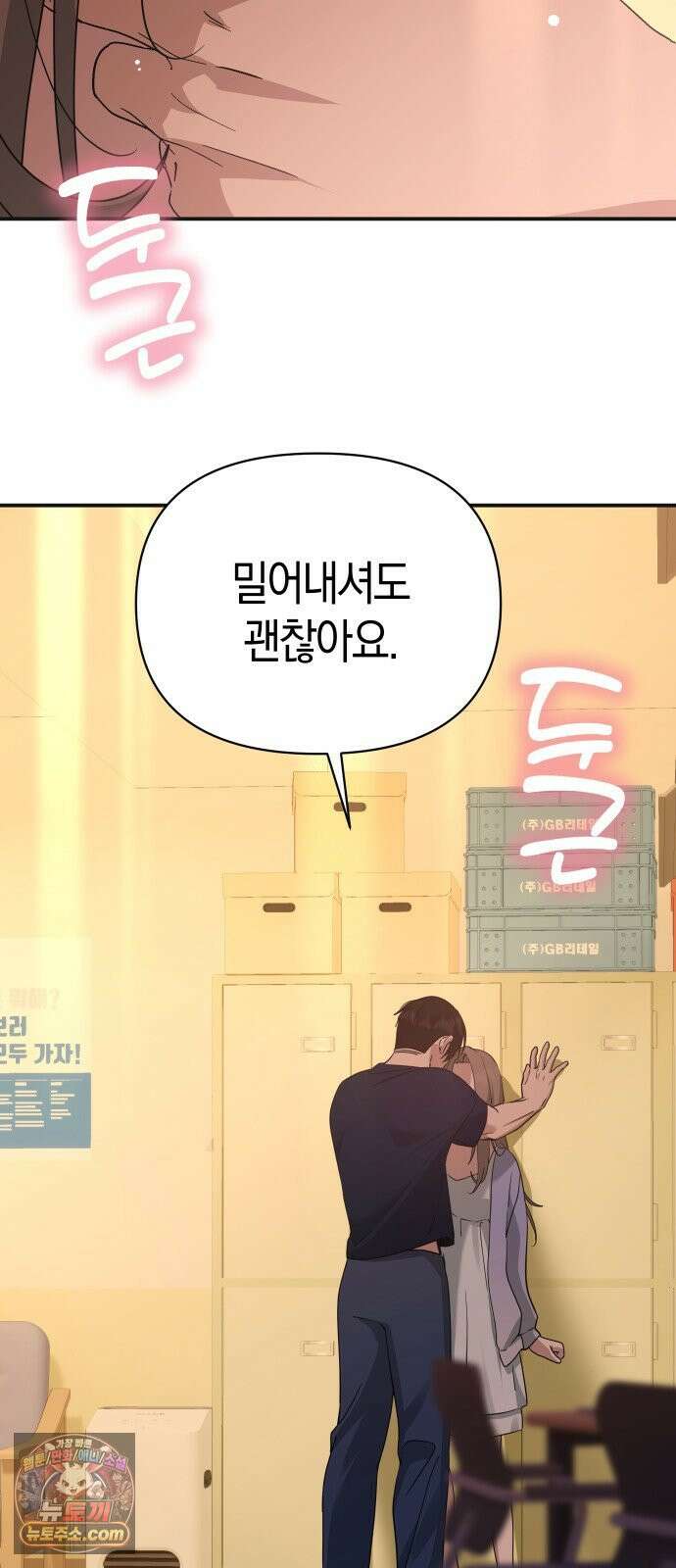 미아가 돌아왔다 39- 점화 64