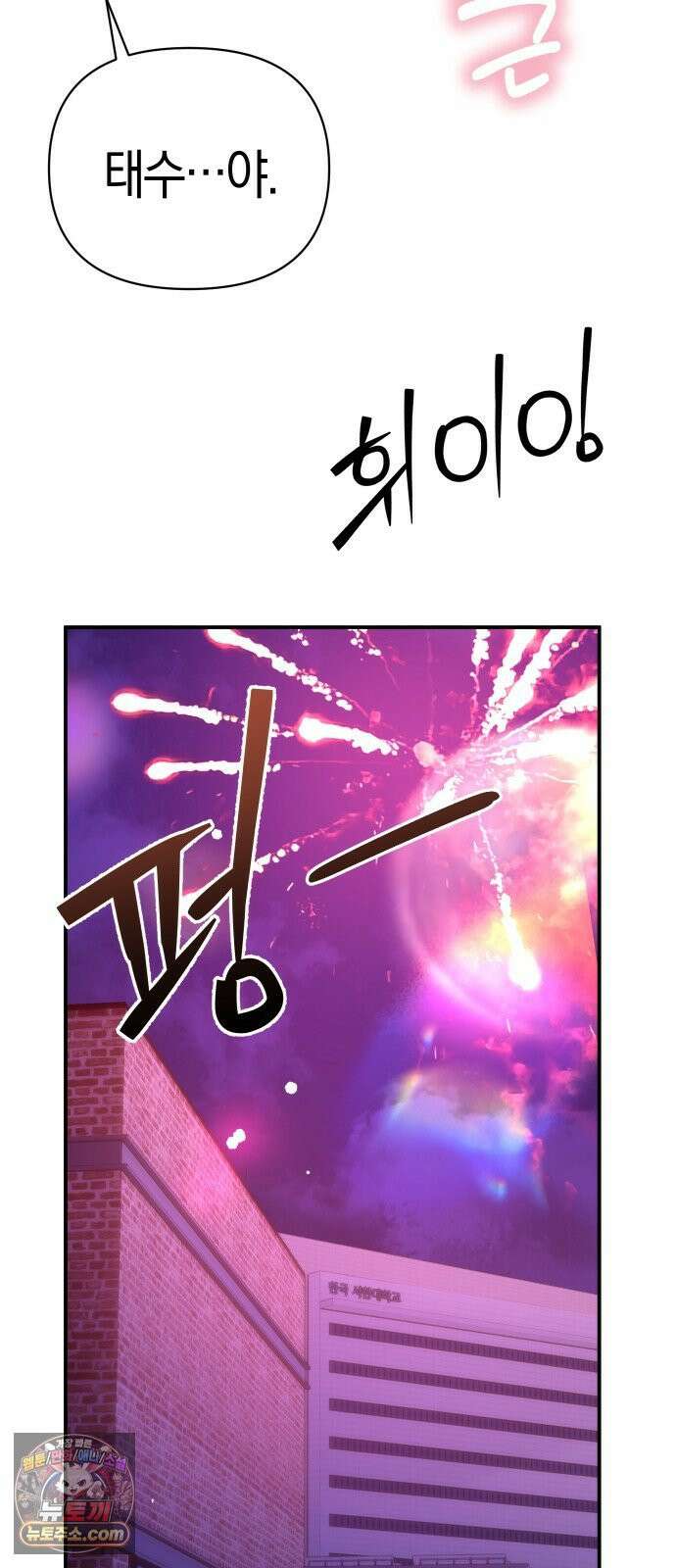 미아가 돌아왔다 39- 점화 66