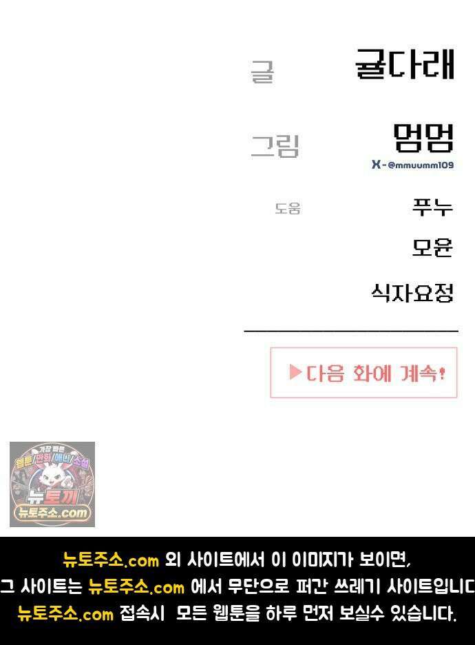 미아가 돌아왔다 39- 점화 70