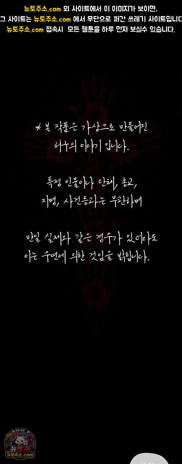 오! 나의 교주님 34화 몇 사람의 인생을 망가뜨린 걸까요 1