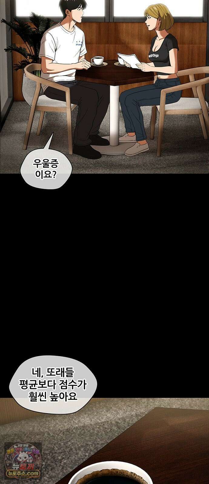 오! 나의 교주님 34화 몇 사람의 인생을 망가뜨린 걸까요 3