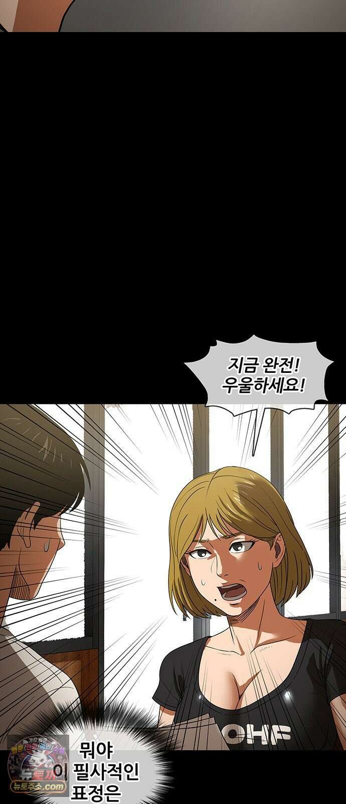 오! 나의 교주님 34화 몇 사람의 인생을 망가뜨린 걸까요 6
