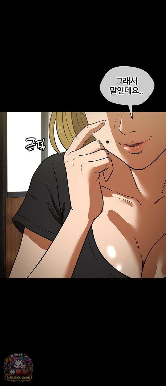 오! 나의 교주님 34화 몇 사람의 인생을 망가뜨린 걸까요 8