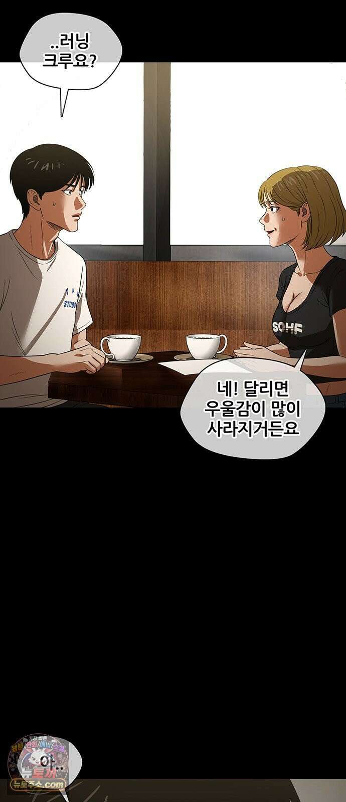 오! 나의 교주님 34화 몇 사람의 인생을 망가뜨린 걸까요 10
