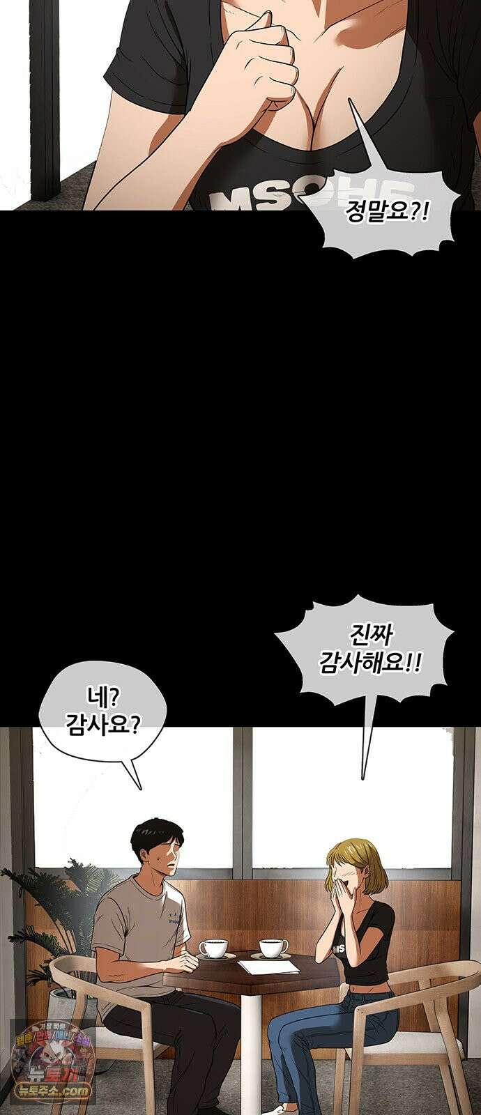 오! 나의 교주님 34화 몇 사람의 인생을 망가뜨린 걸까요 13