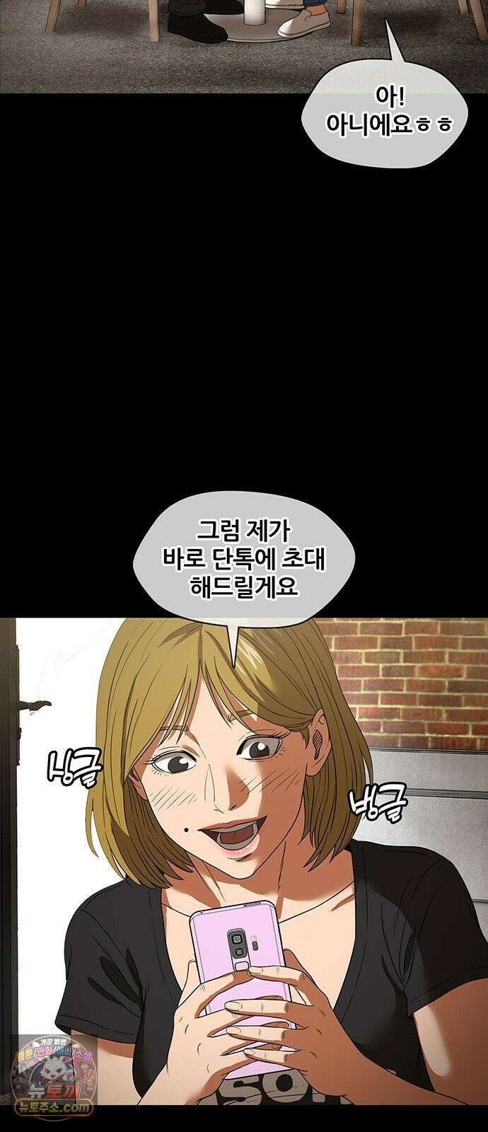 오! 나의 교주님 34화 몇 사람의 인생을 망가뜨린 걸까요 14