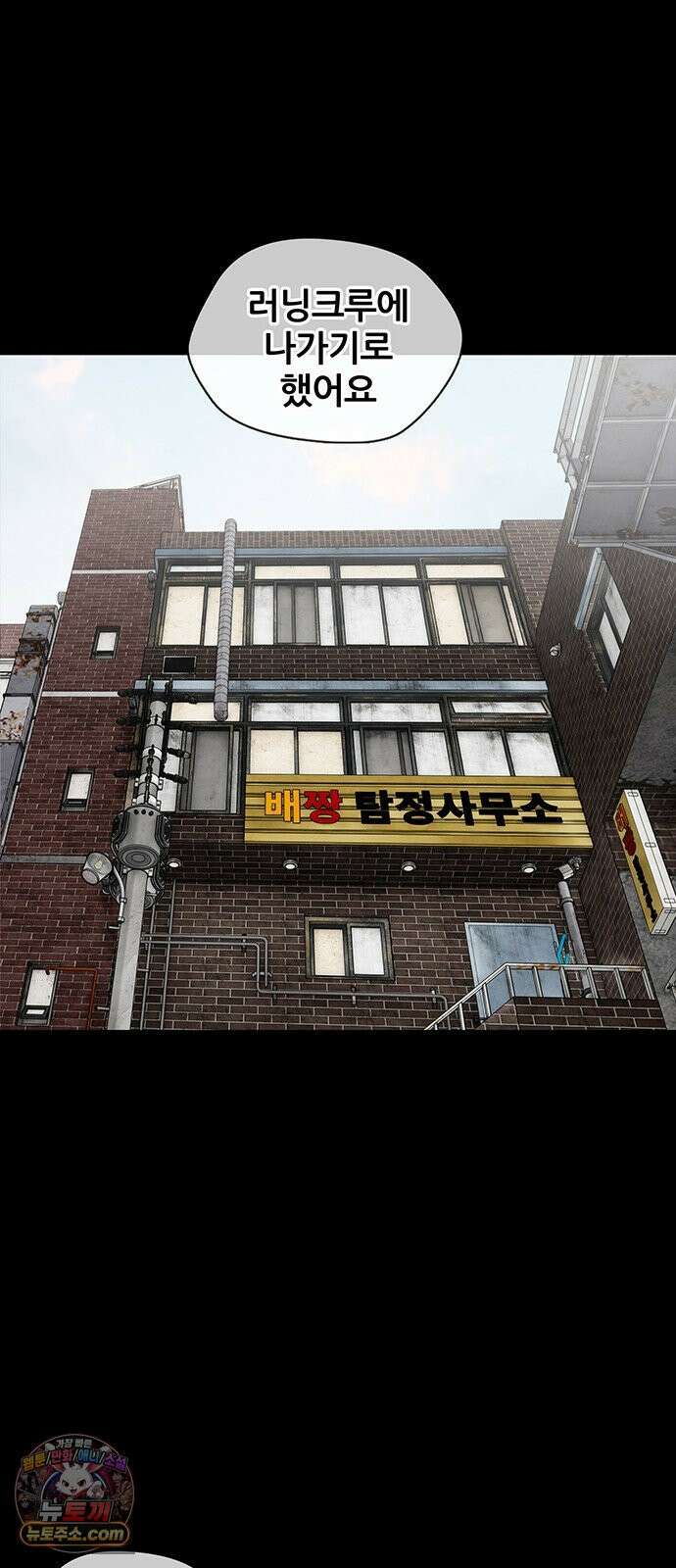 오! 나의 교주님 34화 몇 사람의 인생을 망가뜨린 걸까요 17
