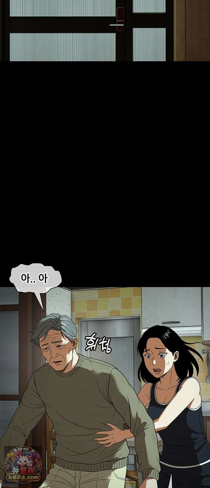 오! 나의 교주님 34화 몇 사람의 인생을 망가뜨린 걸까요 22