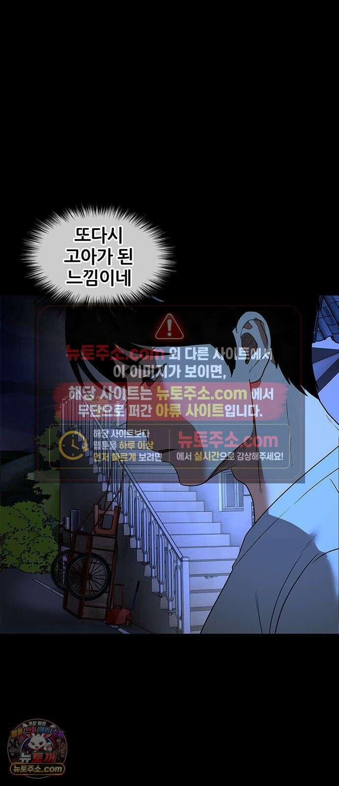 오! 나의 교주님 34화 몇 사람의 인생을 망가뜨린 걸까요 24