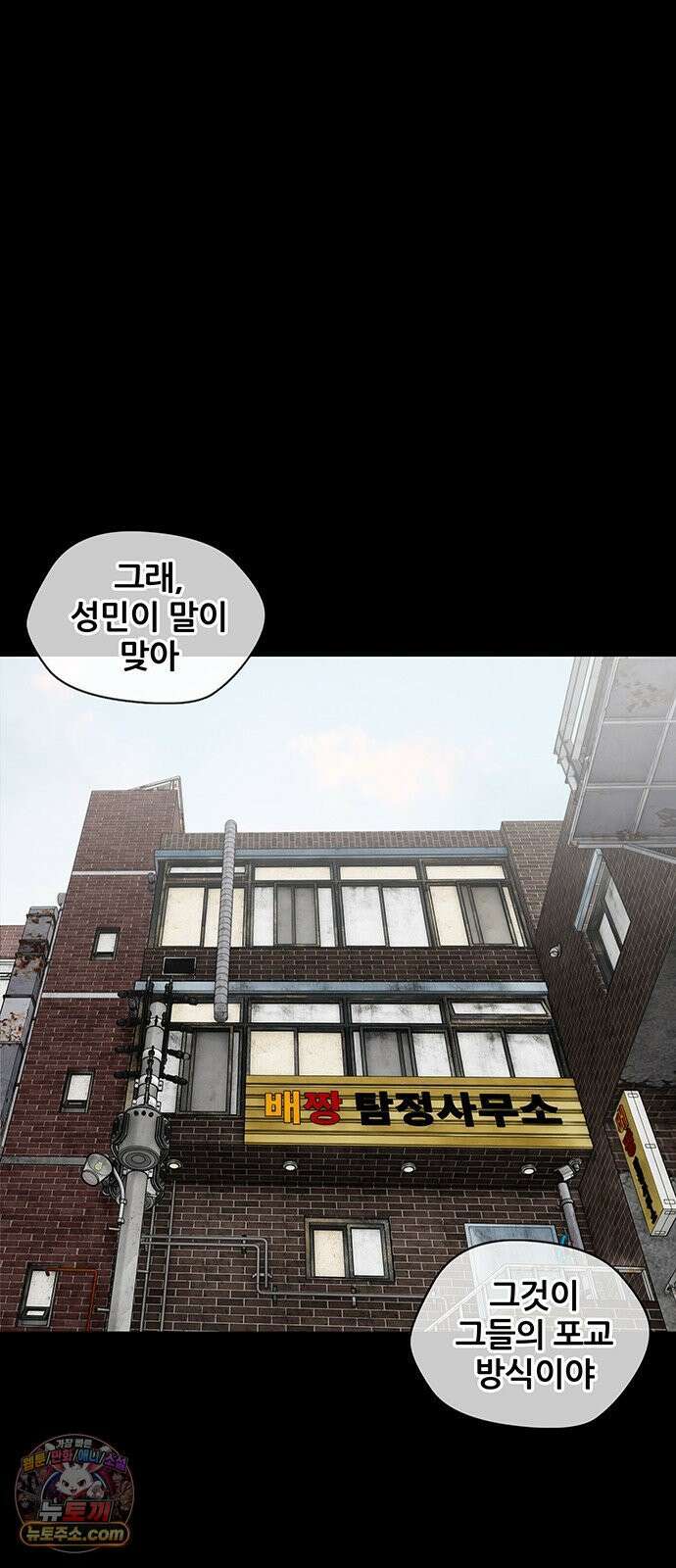 오! 나의 교주님 34화 몇 사람의 인생을 망가뜨린 걸까요 32