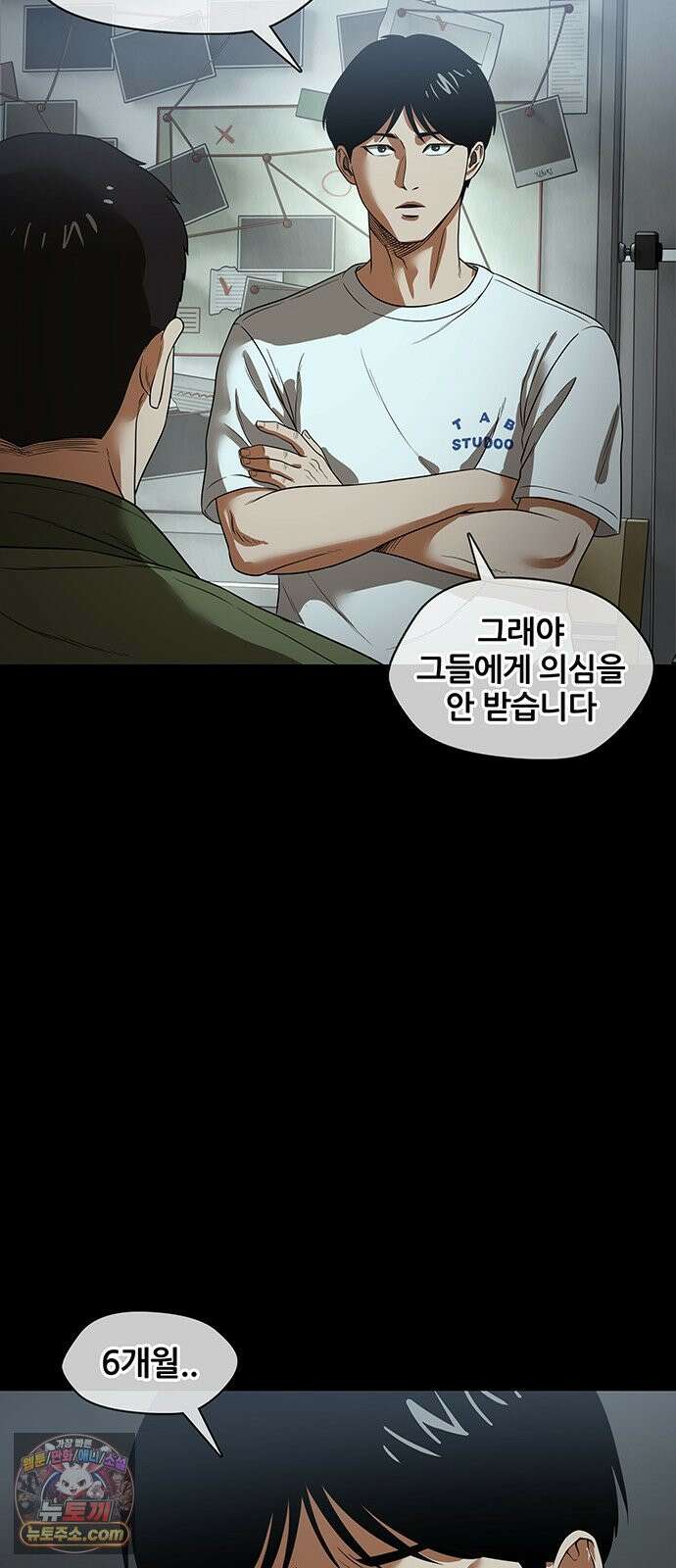 오! 나의 교주님 34화 몇 사람의 인생을 망가뜨린 걸까요 36