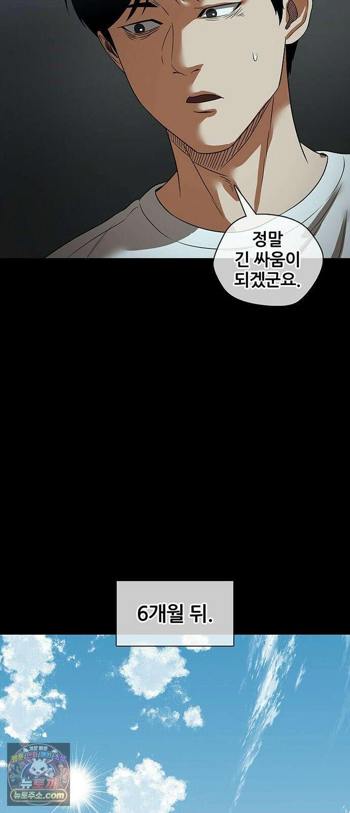 오! 나의 교주님 34화 몇 사람의 인생을 망가뜨린 걸까요 37