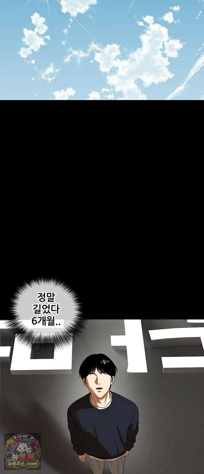 오! 나의 교주님 34화 몇 사람의 인생을 망가뜨린 걸까요 38