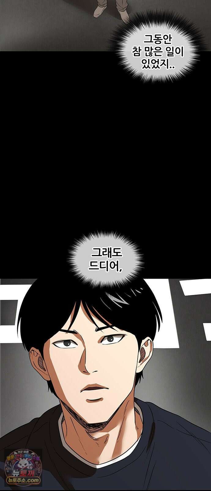 오! 나의 교주님 34화 몇 사람의 인생을 망가뜨린 걸까요 39