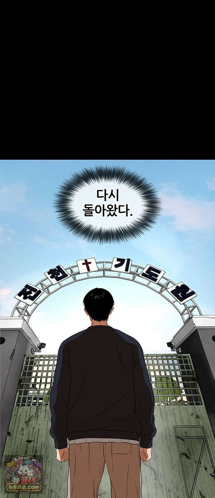 오! 나의 교주님 34화 몇 사람의 인생을 망가뜨린 걸까요 40