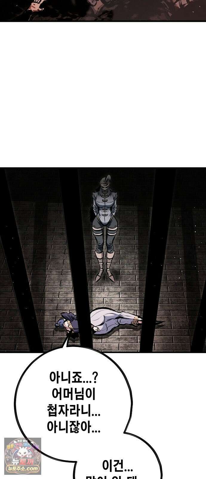 문양전 40화 : 무언지애 (無言之愛) 3