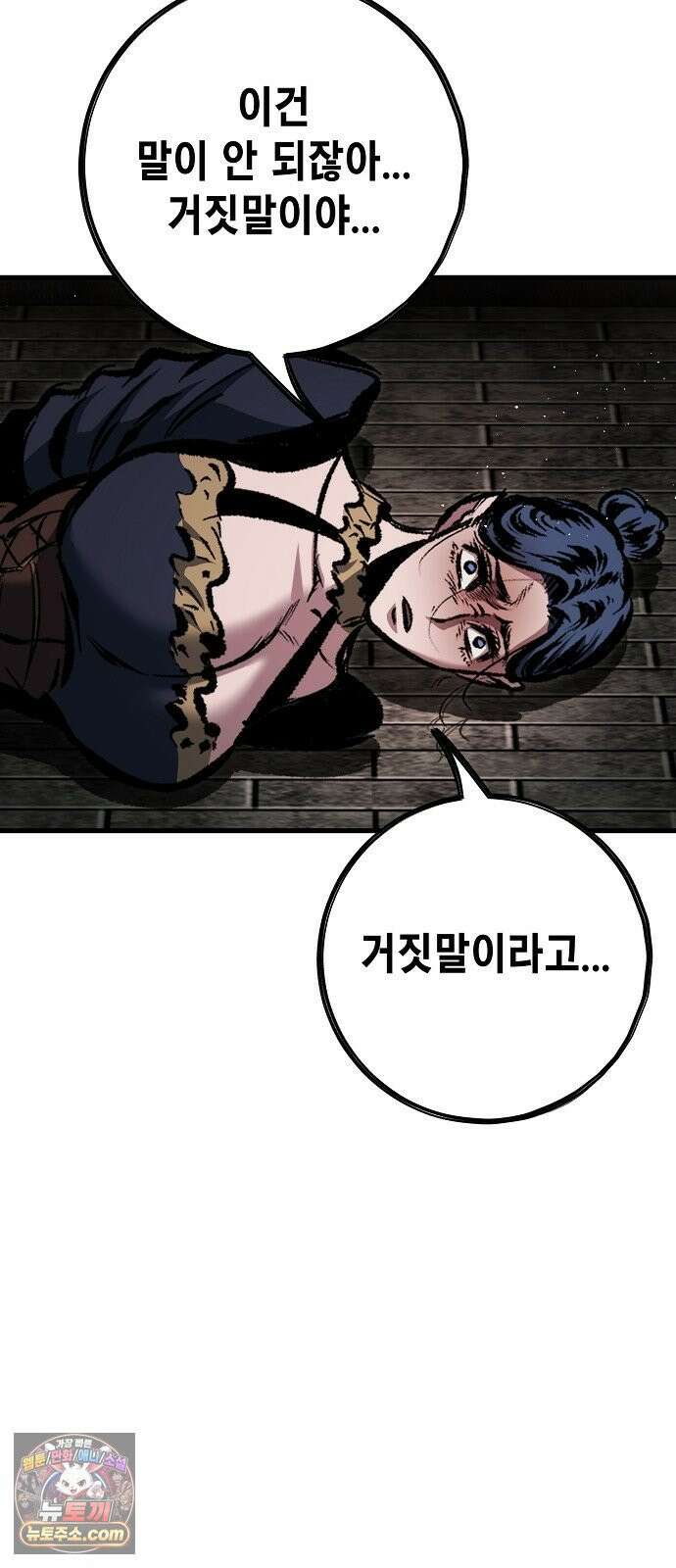 문양전 40화 : 무언지애 (無言之愛) 6