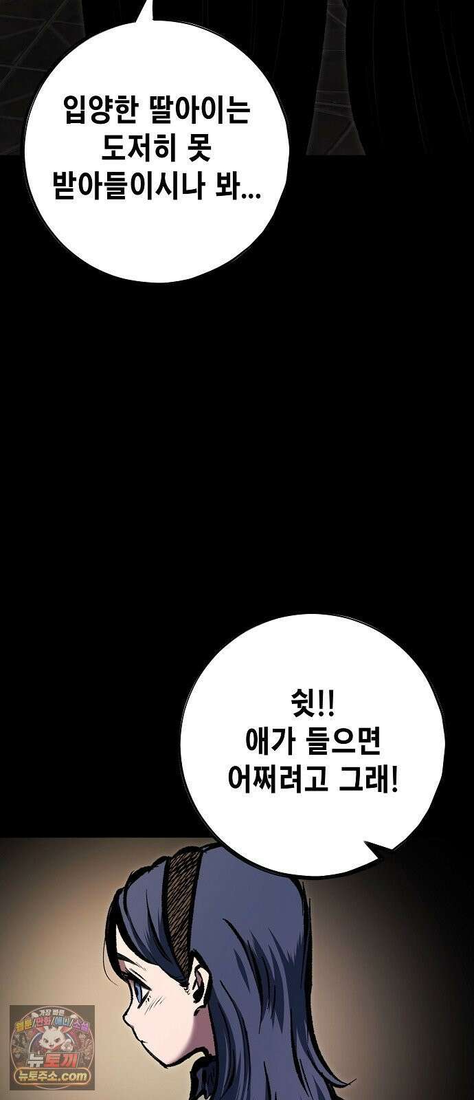문양전 40화 : 무언지애 (無言之愛) 18