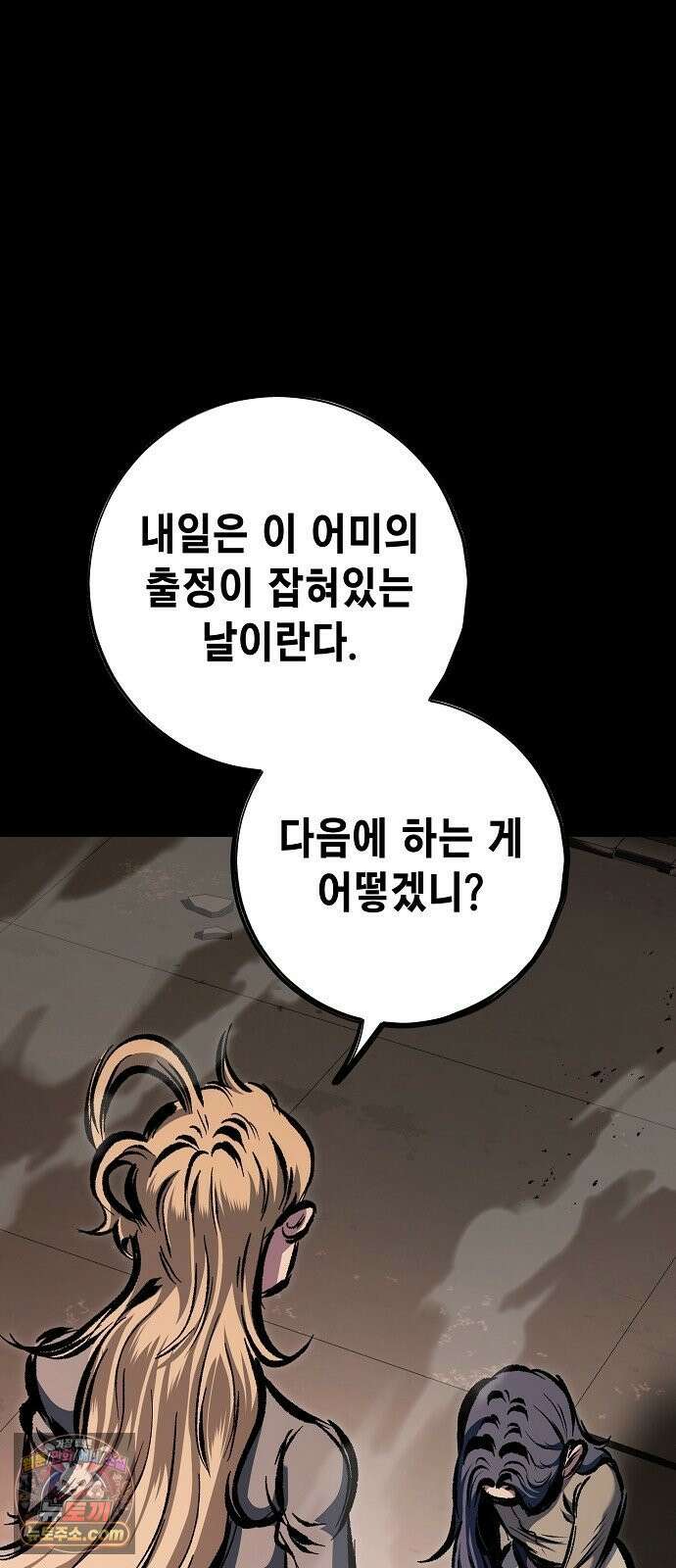 문양전 40화 : 무언지애 (無言之愛) 25