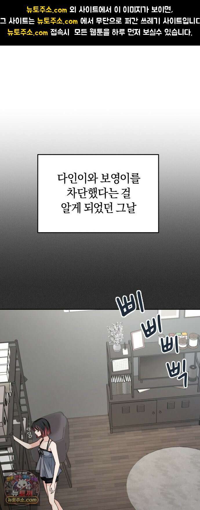완벽한 게 다인 39화 우리의 거리(6) 1