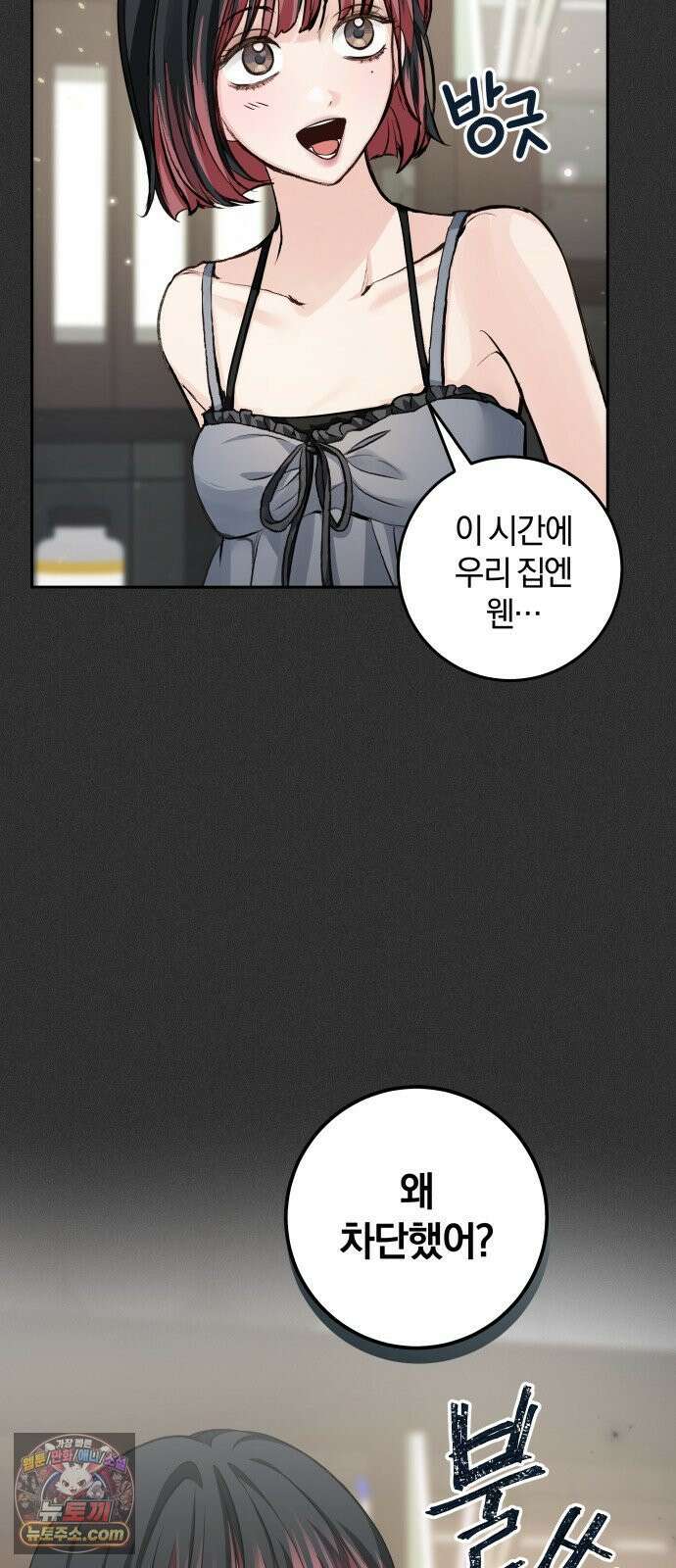 완벽한 게 다인 39화 우리의 거리(6) 4