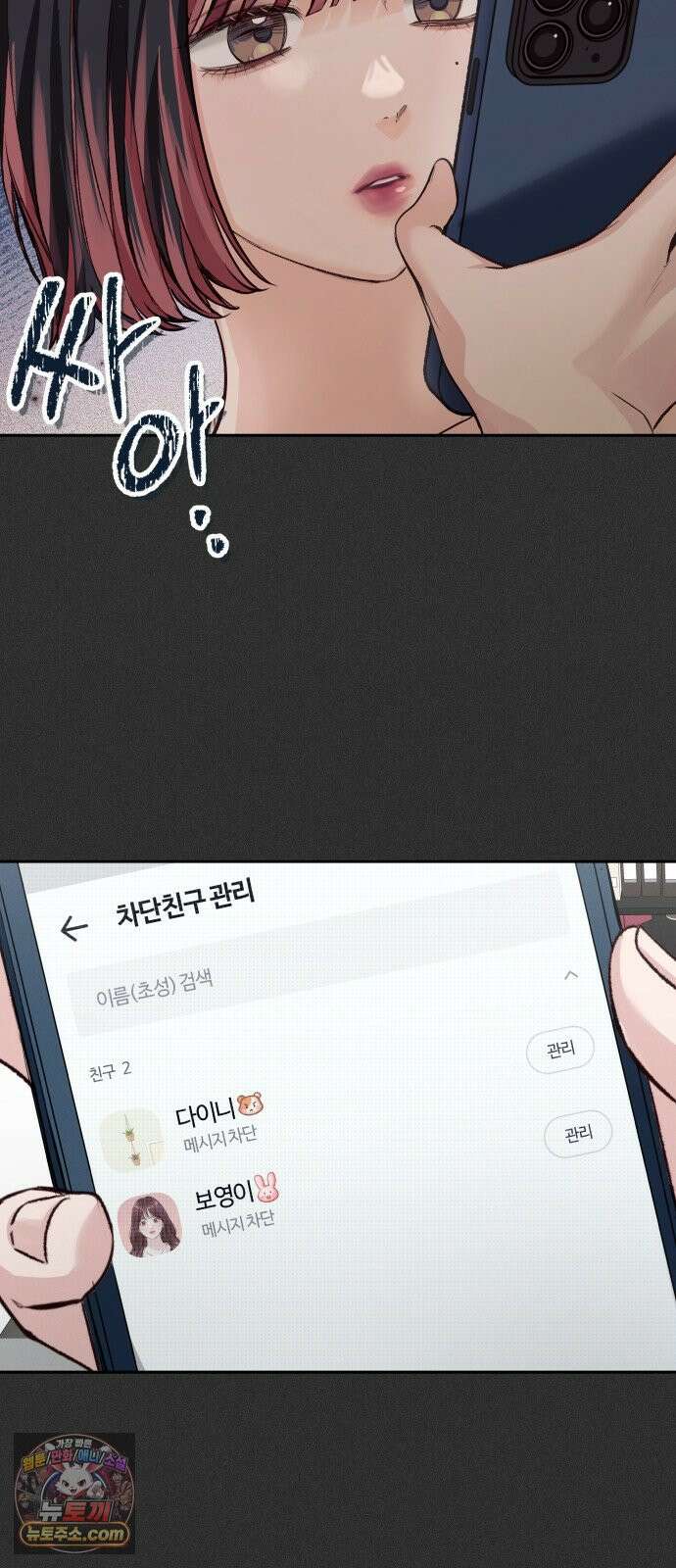 완벽한 게 다인 39화 우리의 거리(6) 6