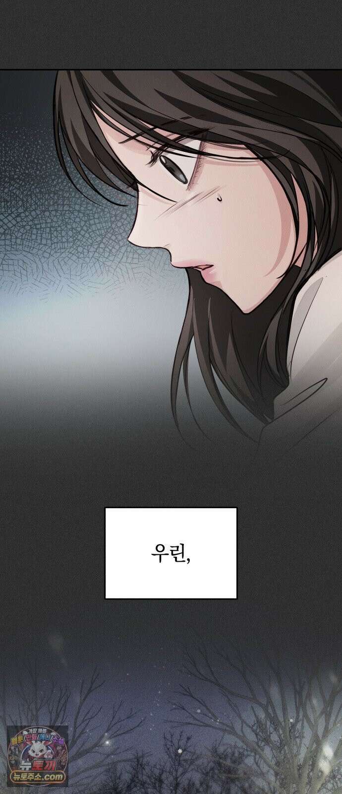 완벽한 게 다인 39화 우리의 거리(6) 16