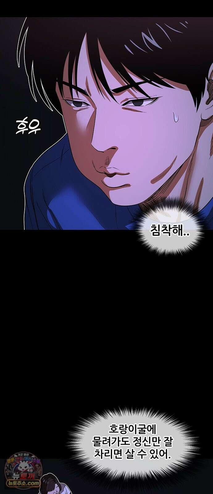 오! 나의 교주님 53화 금자의 제안 2