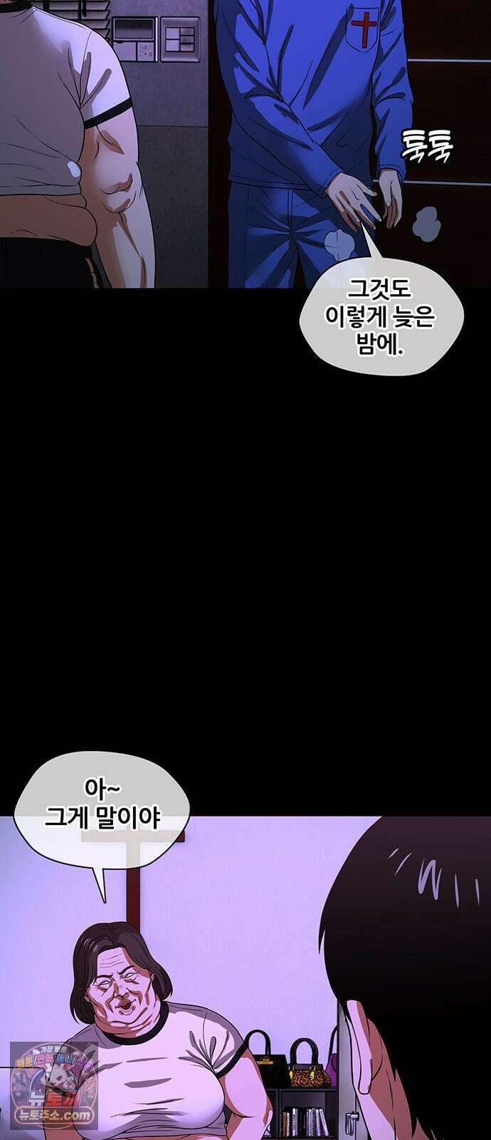 오! 나의 교주님 53화 금자의 제안 4