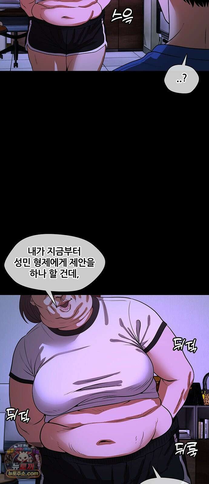 오! 나의 교주님 53화 금자의 제안 5