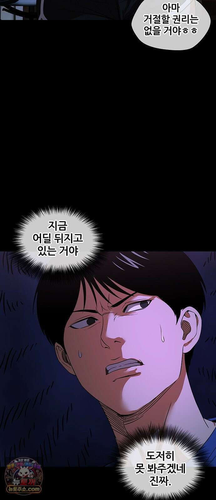 오! 나의 교주님 53화 금자의 제안 6