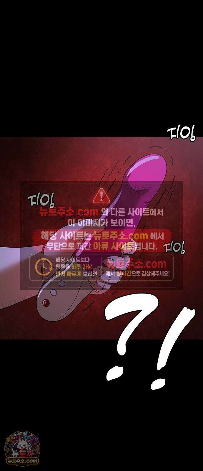 오! 나의 교주님 53화 금자의 제안 8