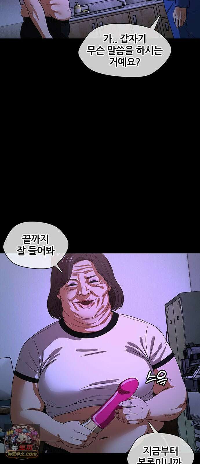 오! 나의 교주님 53화 금자의 제안 14