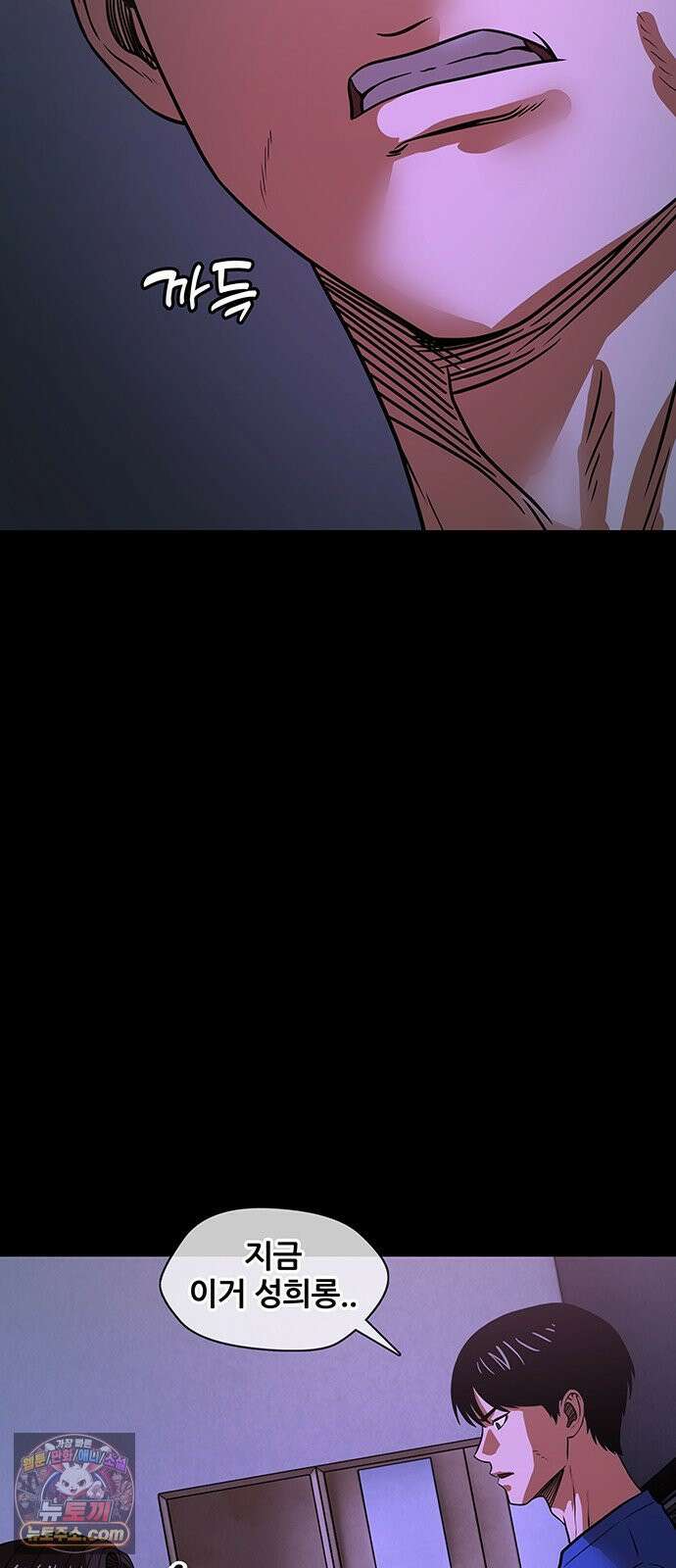 오! 나의 교주님 53화 금자의 제안 20