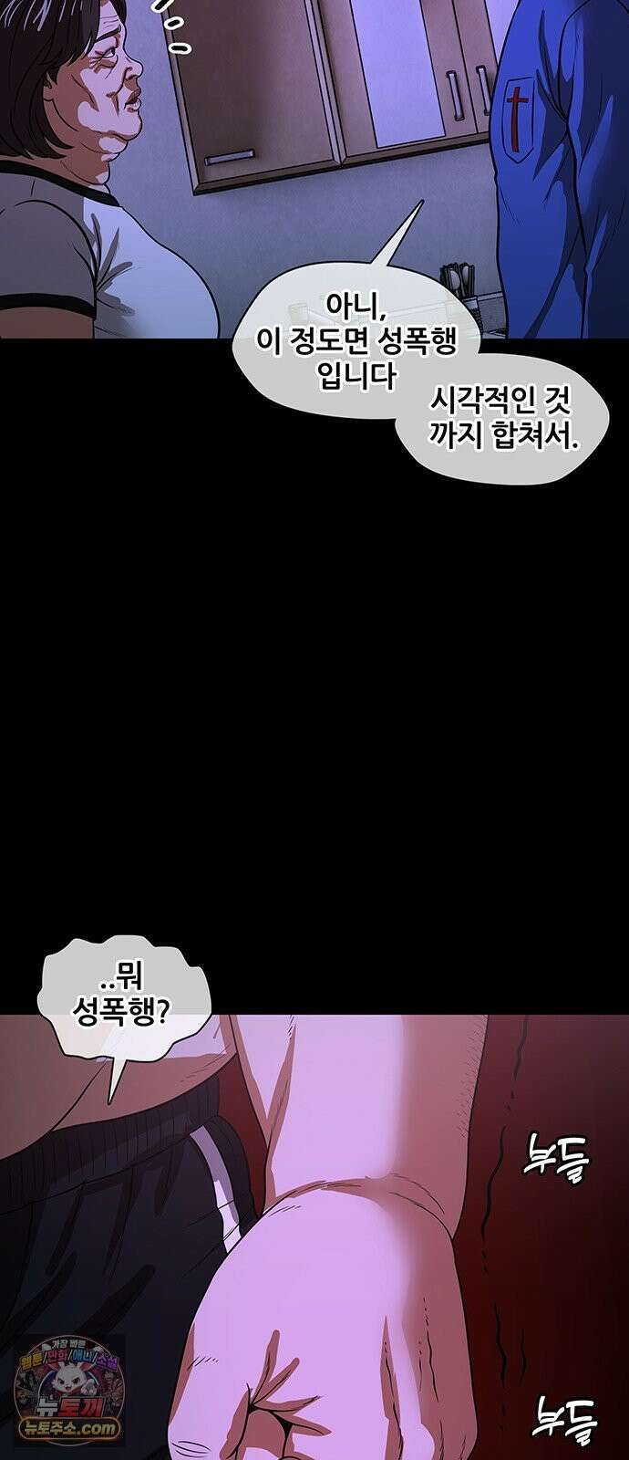 오! 나의 교주님 53화 금자의 제안 21