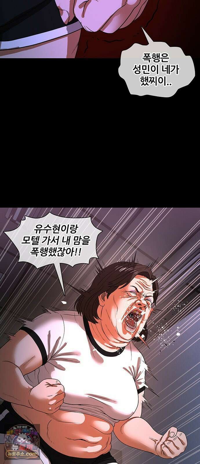 오! 나의 교주님 53화 금자의 제안 22