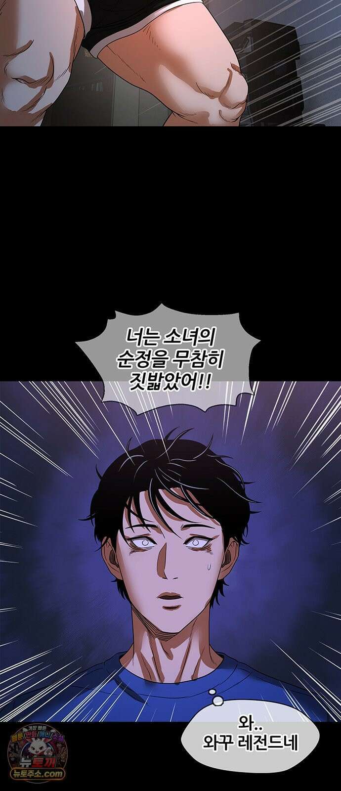 오! 나의 교주님 53화 금자의 제안 23