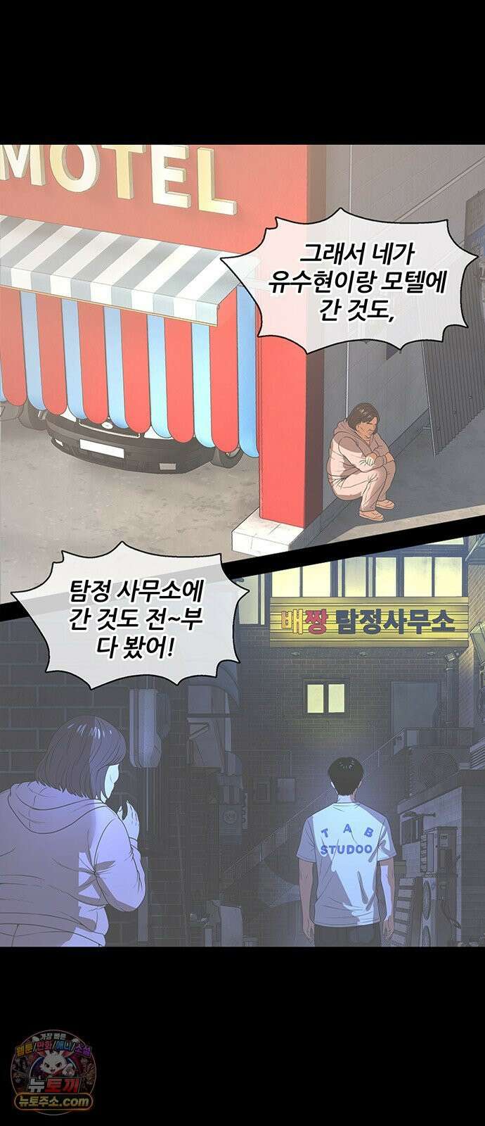오! 나의 교주님 53화 금자의 제안 25