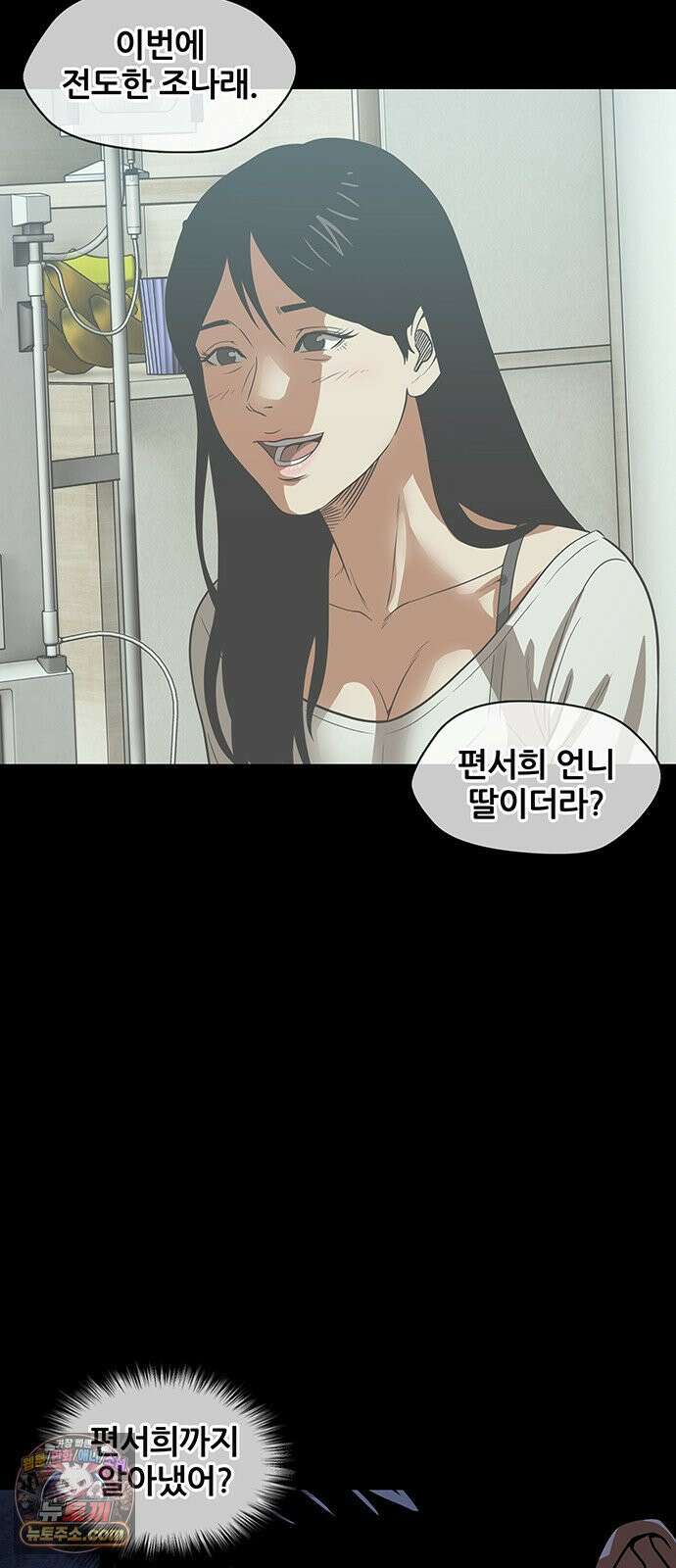 오! 나의 교주님 53화 금자의 제안 27