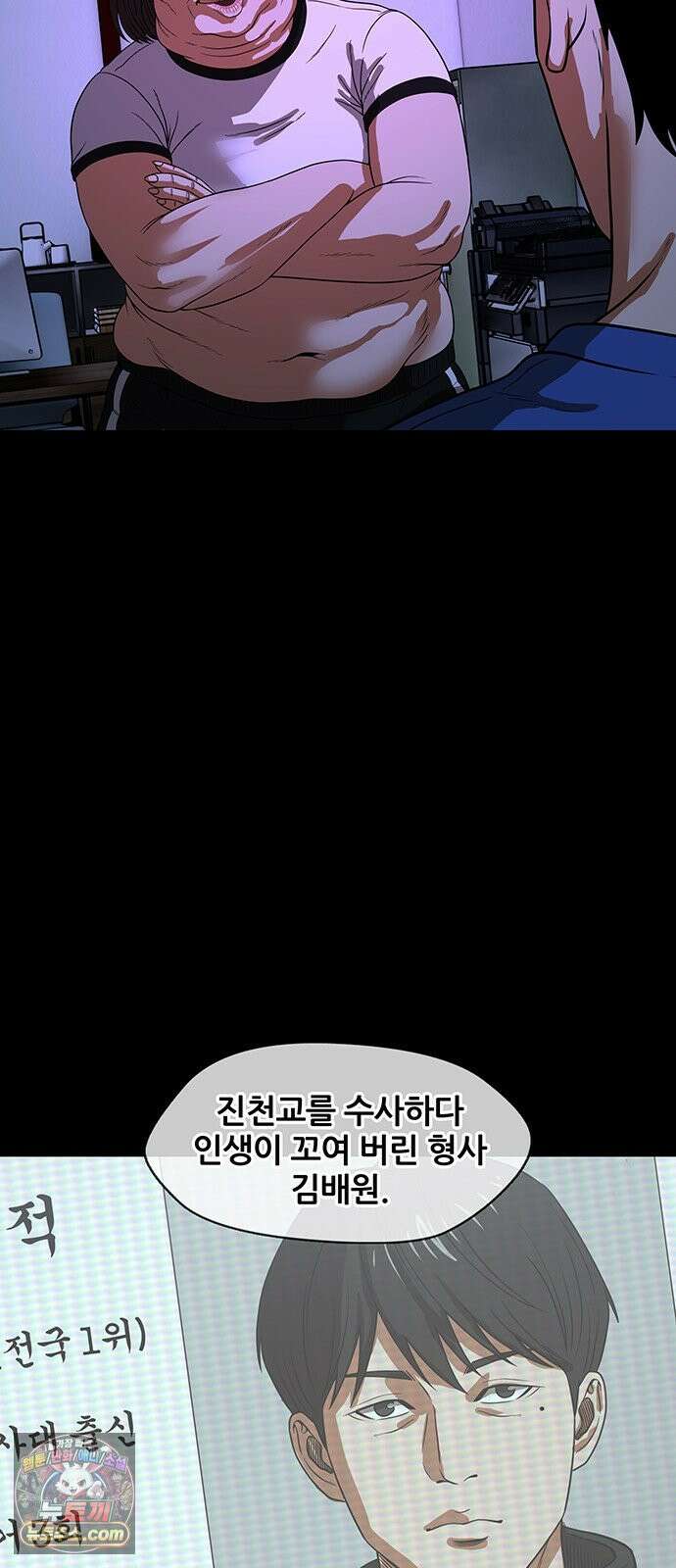 오! 나의 교주님 53화 금자의 제안 29